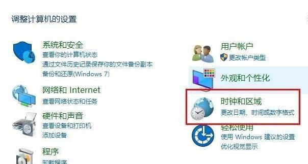 WIN10系统下字体文件夹名称乱码的处理方法截图