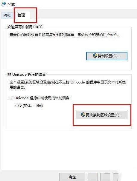 WIN10系统下字体文件夹名称乱码的处理方法截图