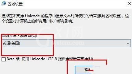 WIN10系统下字体文件夹名称乱码的处理方法截图