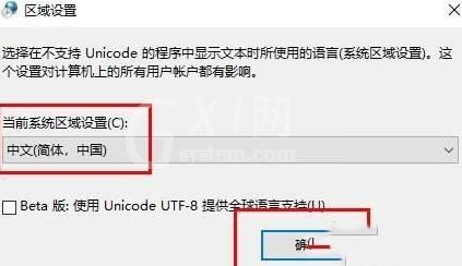 WIN10系统下字体文件夹名称乱码的处理方法截图