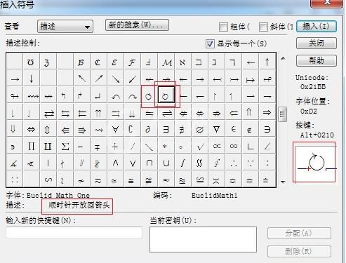 MathType编辑顺时针旋转符号的操作方法步骤截图