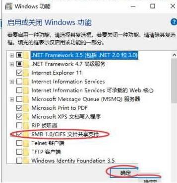 WIN10系统0x80004005不能访问共享的解决技巧截图