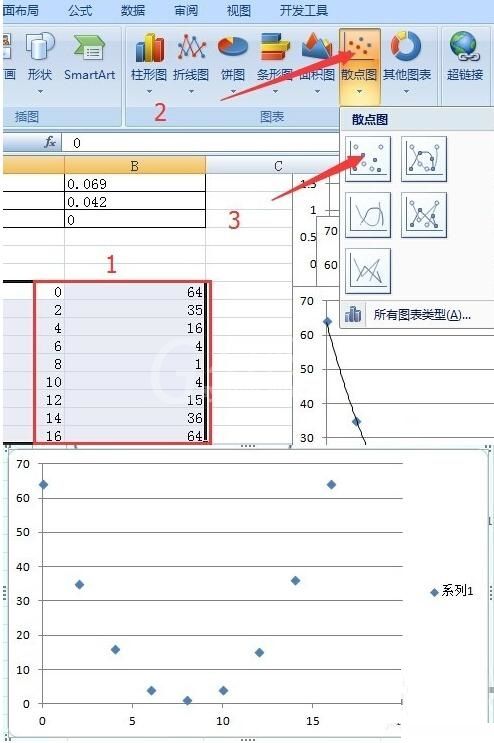 Excel曲线拟合教程分享截图