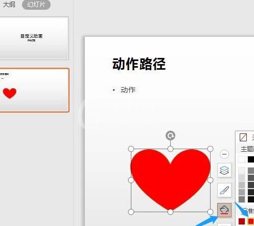 wps2019制作复杂的心形演示动画的操作内容截图