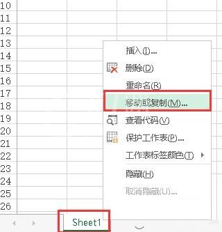 Excel中出现此命令不适合共享工作薄的处理方法截图