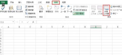 Excel中出现此命令不适合共享工作薄的处理方法截图