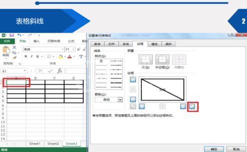 Excel表格斜线表头打字的操作方法截图