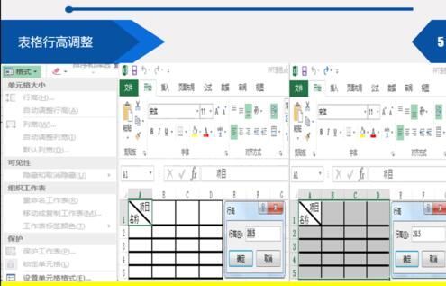 Excel表格斜线表头打字的操作方法截图