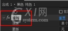 AE中涂写效果使用操作内容截图