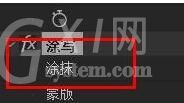 AE中涂写效果使用操作内容截图