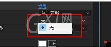 AE中涂写效果使用操作内容截图