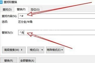 wps2019批量将半角转换成全角的详细步骤截图