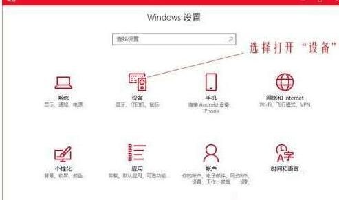 WIN10鼠标dpi数值进行调整的相关操作截图