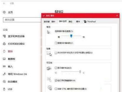 WIN10鼠标dpi数值进行调整的相关操作截图