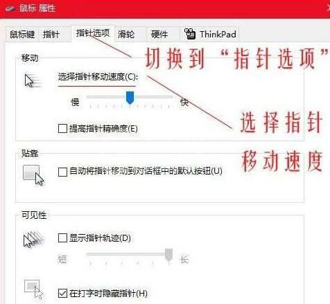 WIN10鼠标dpi数值进行调整的相关操作截图