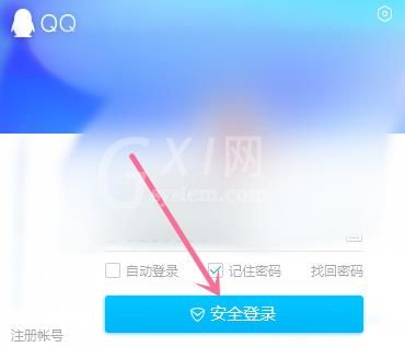 QQ电脑版设置安全检查方式的详细方法截图