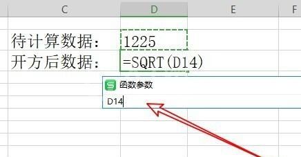 wps2019算数字的开方的操作步骤截图