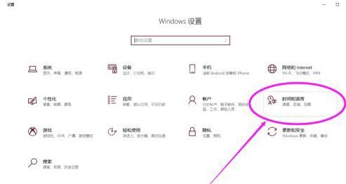 WIN10系统转区的操作教程截图