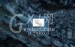 WIN10运行bat文件的操作内容截图