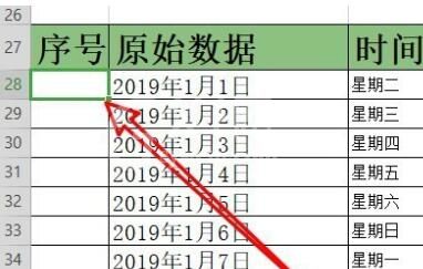 wps2019表格插入数字序号的图文操作过程截图