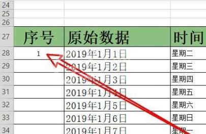 wps2019表格插入数字序号的图文操作过程截图