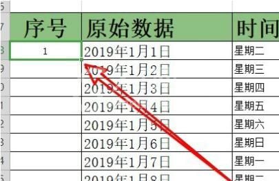 wps2019表格插入数字序号的图文操作过程截图