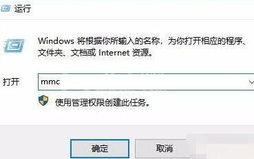 WIN10管理没有本地用户和组的处理方法截图