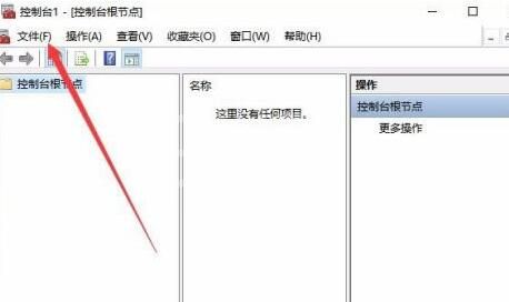 WIN10管理没有本地用户和组的处理方法截图