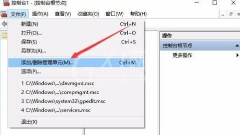 WIN10管理没有本地用户和组的处理方法截图