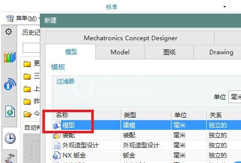 UG剖面线制作教程步骤截图