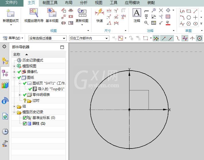 UG剖面线制作教程步骤截图