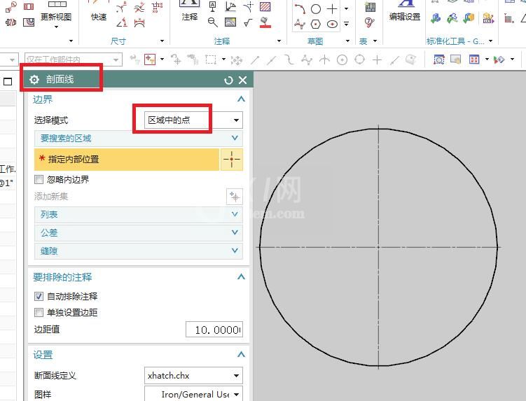 UG剖面线制作教程步骤截图