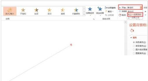 PPT给飞机添加飞翔的动态效果的详细步骤截图