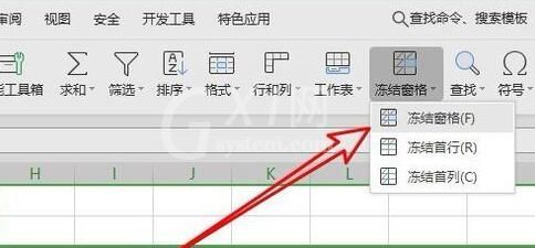 wps2019表格固定前两行数据的详细教程截图