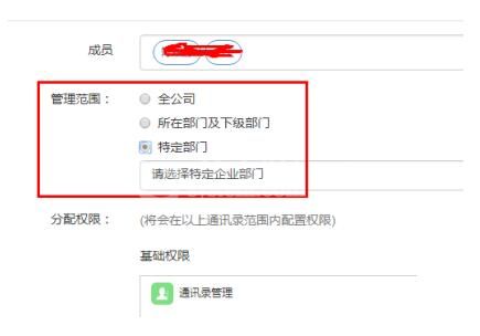 钉钉子管理员权限设置操作内容截图