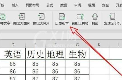wps2019表格恢复历史版本的操作内容截图