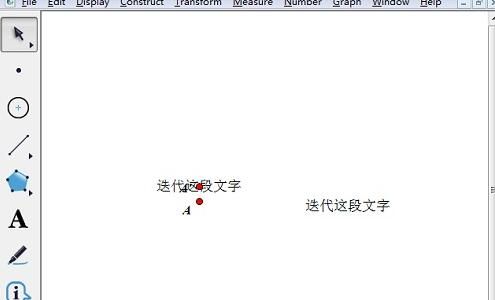 几何画板制作文本跟随点的迭代的操作教程截图