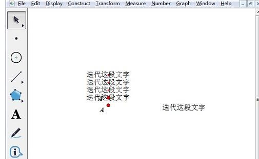 几何画板制作文本跟随点的迭代的操作教程截图