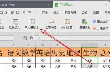 wps2019批量将数字加上5的操作教程截图