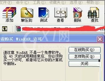 winrar解压时出现诊断信息的解决技巧截图