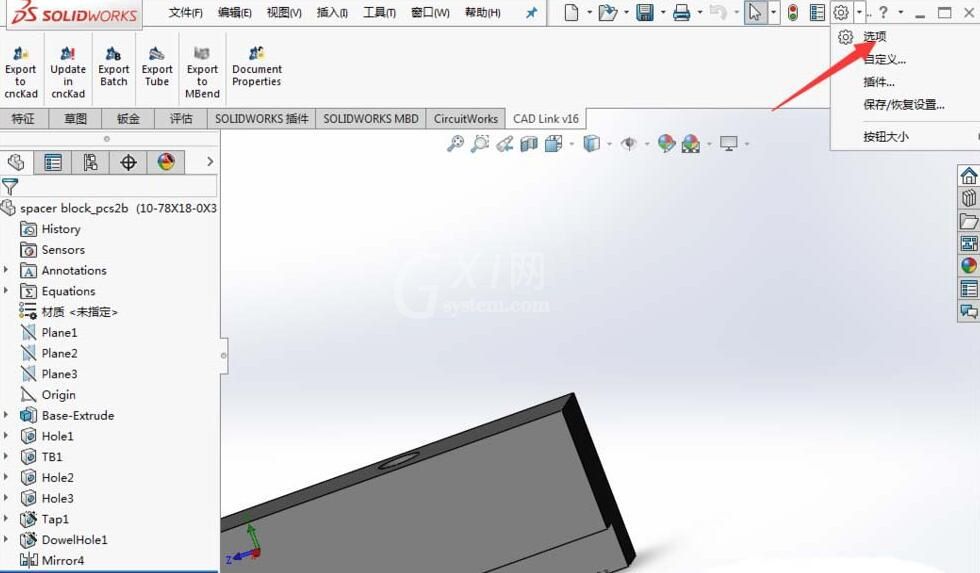 Solidworks草图欠定义颜色的处理教程截图