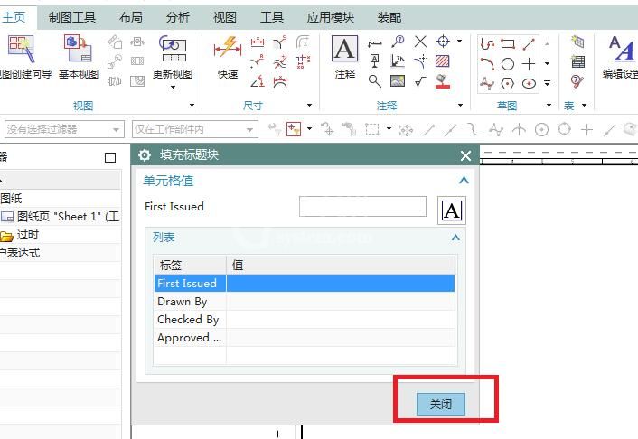 UG10.0工程图显示栅格的操作方法截图