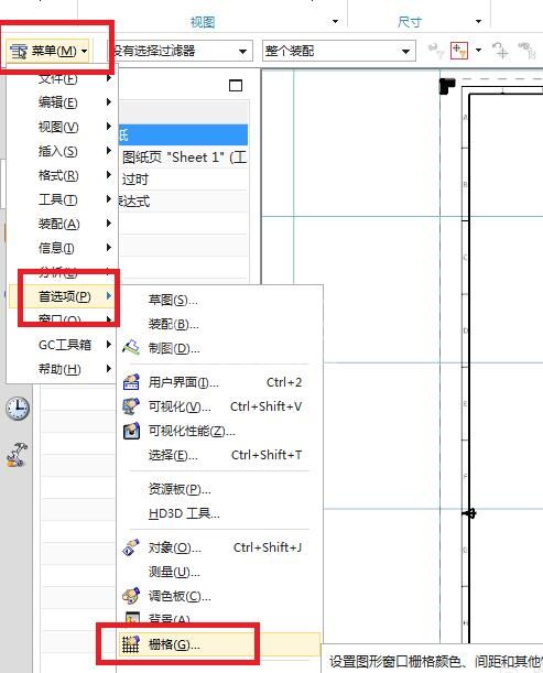 UG10.0工程图显示栅格的操作方法截图