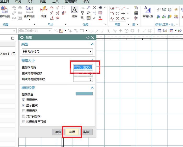 UG10.0工程图显示栅格的操作方法截图