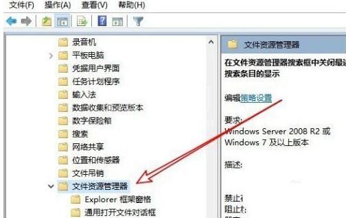 WIN10关闭资源管理器搜索记录的操作方法截图