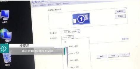 WIN10改分辨率后黑屏的解决技巧截图