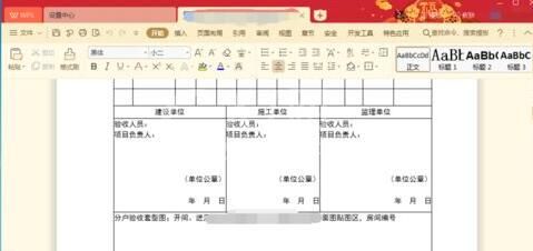 wps2019兼容office2003的操作方法截图