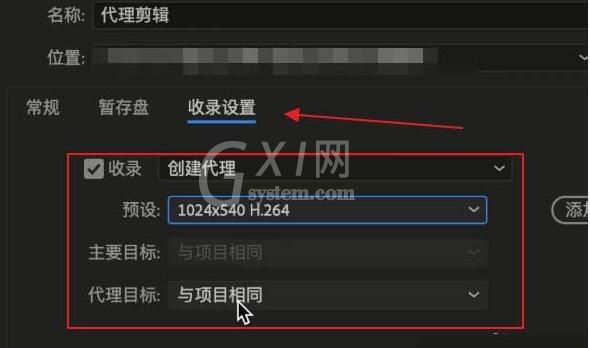 premiere自动代理剪辑功能使用操作内容截图