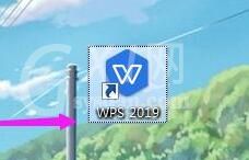 wps2019重置工具栏的操作步骤截图