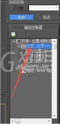 3Ds MAX指定控制器使用教程截图